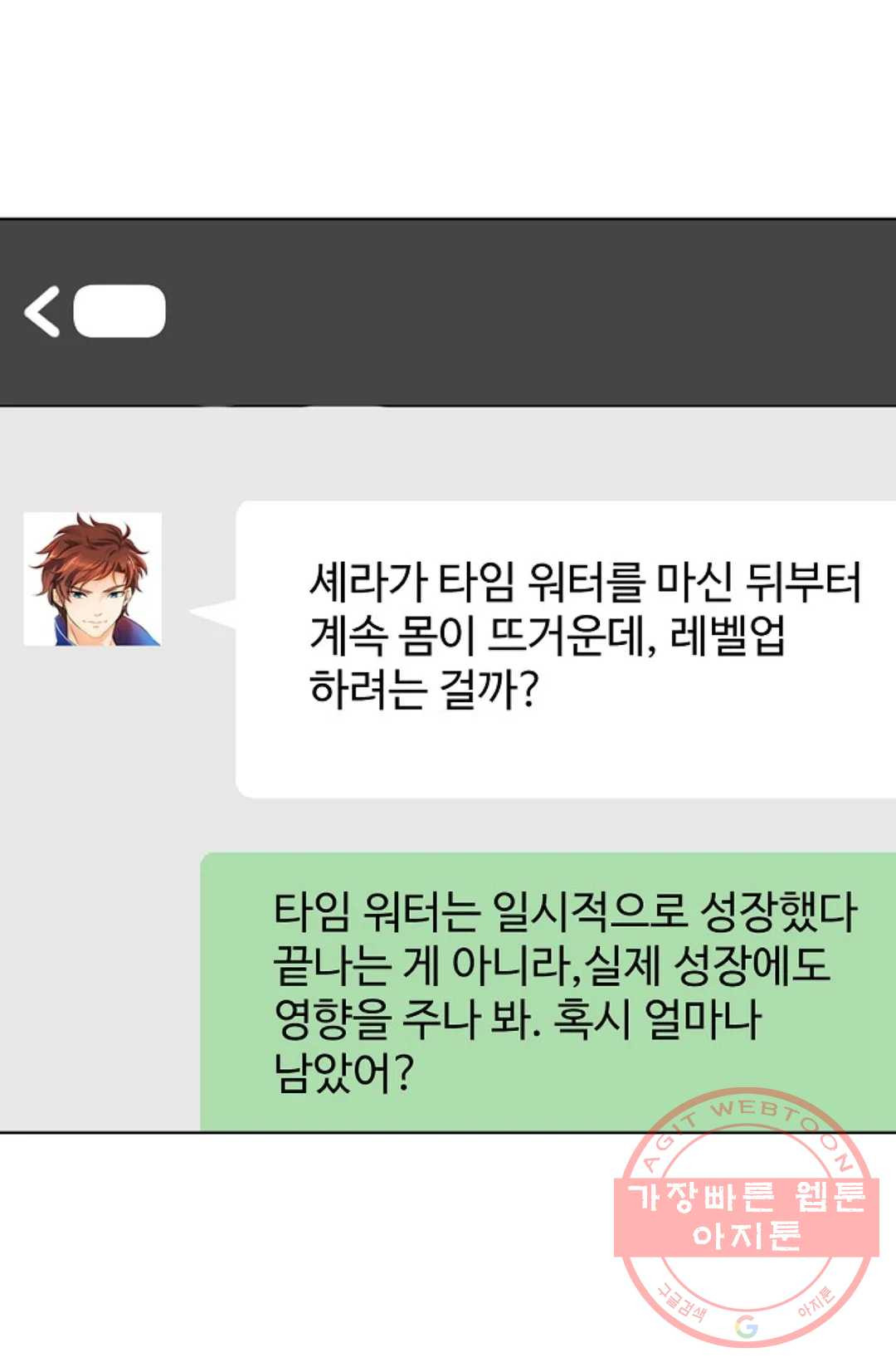 전직 법사 487화 - 웹툰 이미지 49