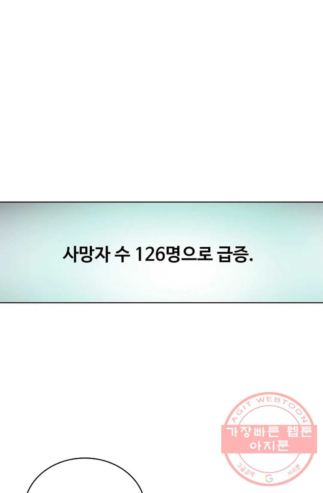 전직 법사 488화 - 웹툰 이미지 55