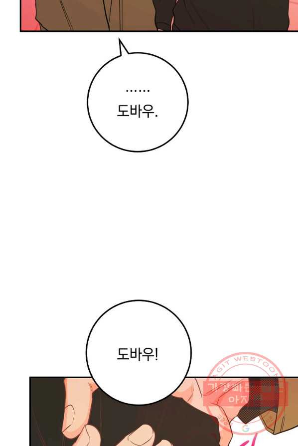 인기는 무언가 잘못되었다 56화 - 웹툰 이미지 10