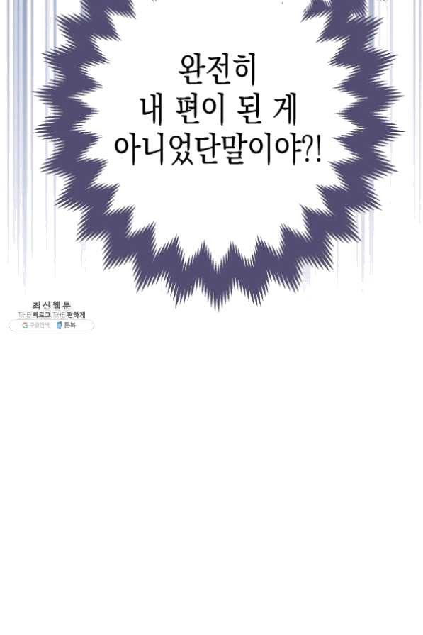 폭군의 신경안정제 22화 - 웹툰 이미지 101