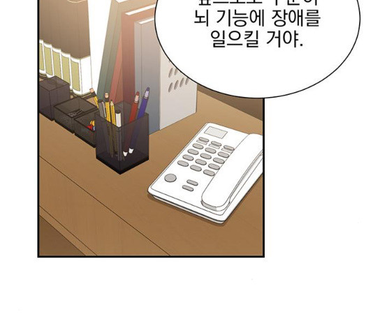 키스 식스 센스 15화 - 웹툰 이미지 21