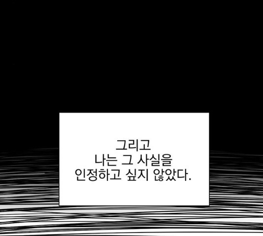 키스 식스 센스 15화 - 웹툰 이미지 66