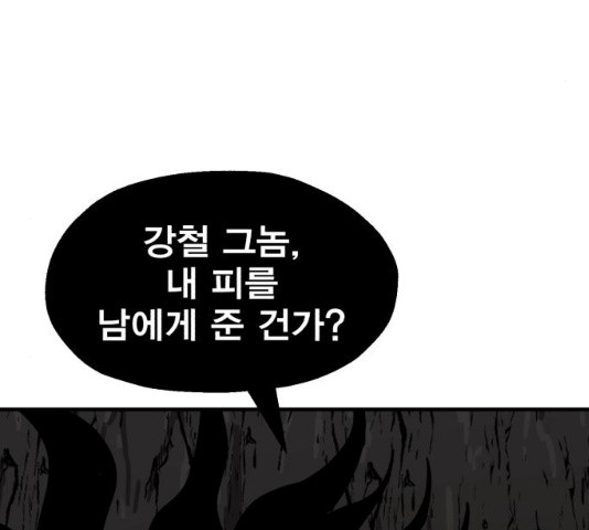 메트로 헌터 8화 - 웹툰 이미지 3