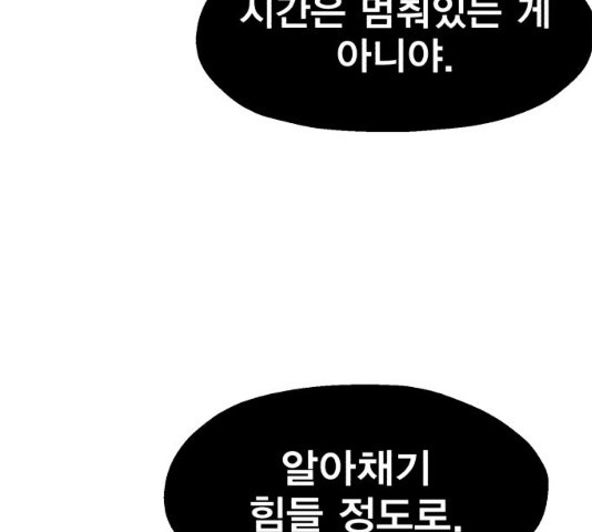 메트로 헌터 8화 - 웹툰 이미지 31