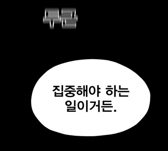 메트로 헌터 8화 - 웹툰 이미지 55