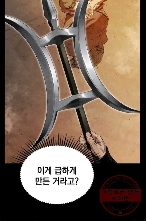 삼국지 여포전 32화 - 웹툰 이미지 65