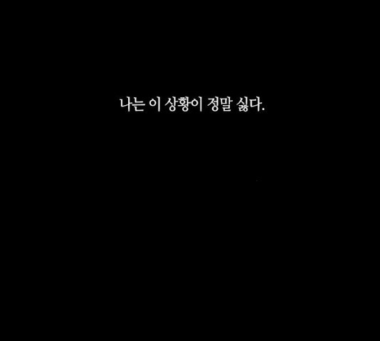 트럼프 시즌4 79화 - 웹툰 이미지 10