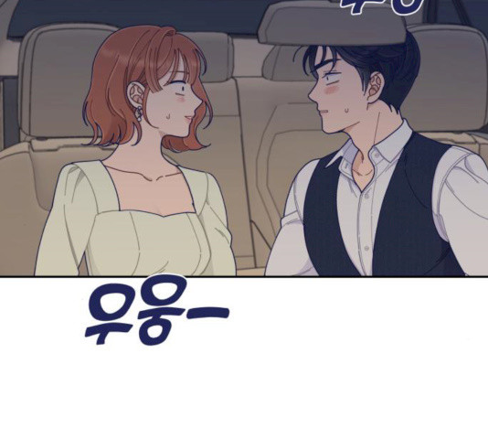 내게 필요한 NO맨스 42화 - 웹툰 이미지 81