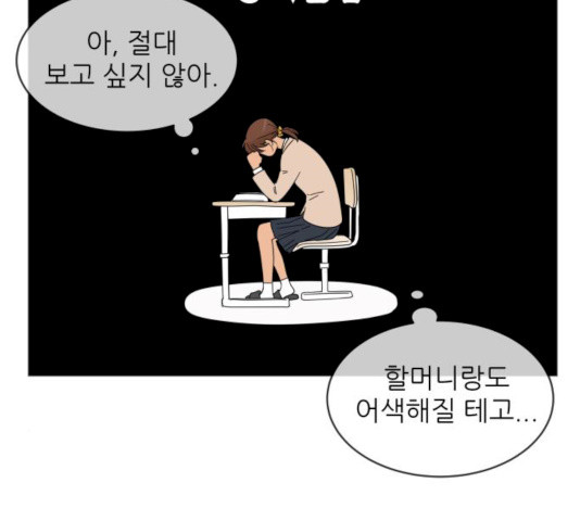 너의 미소가 함정 53화 - 웹툰 이미지 36