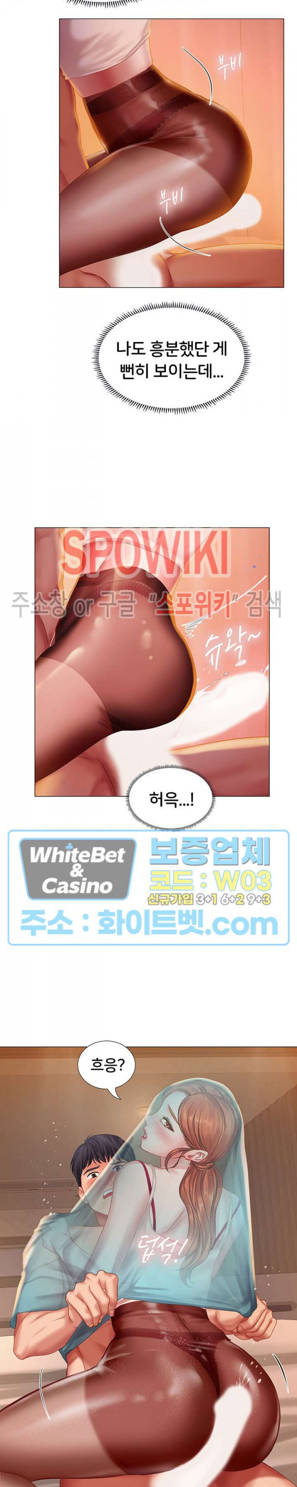 노량진에서 스터디 할까? 35화 - 웹툰 이미지 4