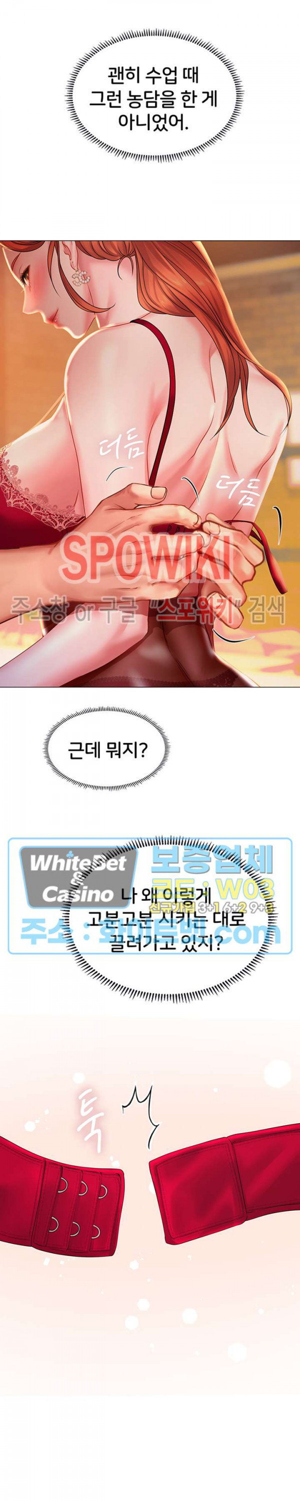 노량진에서 스터디 할까? 35화 - 웹툰 이미지 8