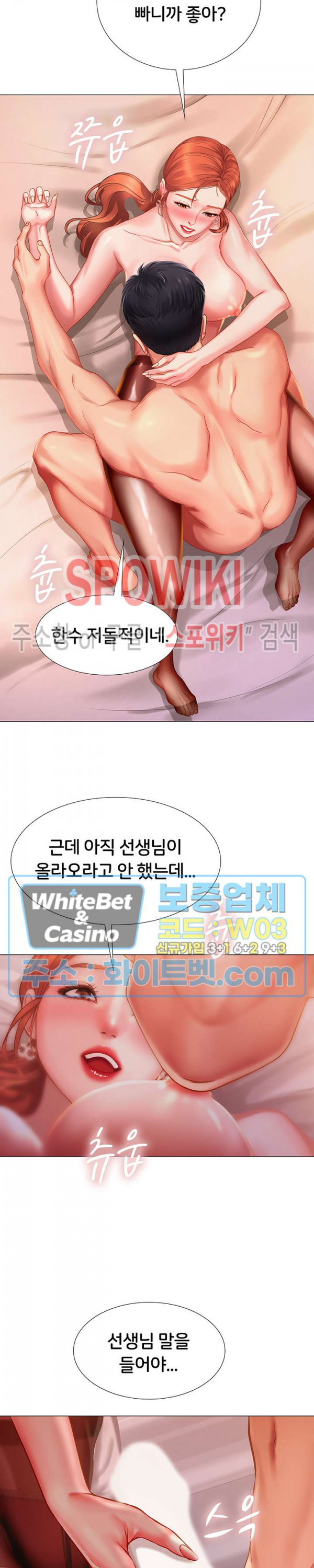 노량진에서 스터디 할까? 35화 - 웹툰 이미지 11