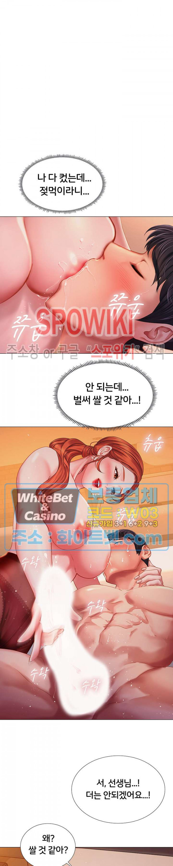 노량진에서 스터디 할까? 35화 - 웹툰 이미지 13