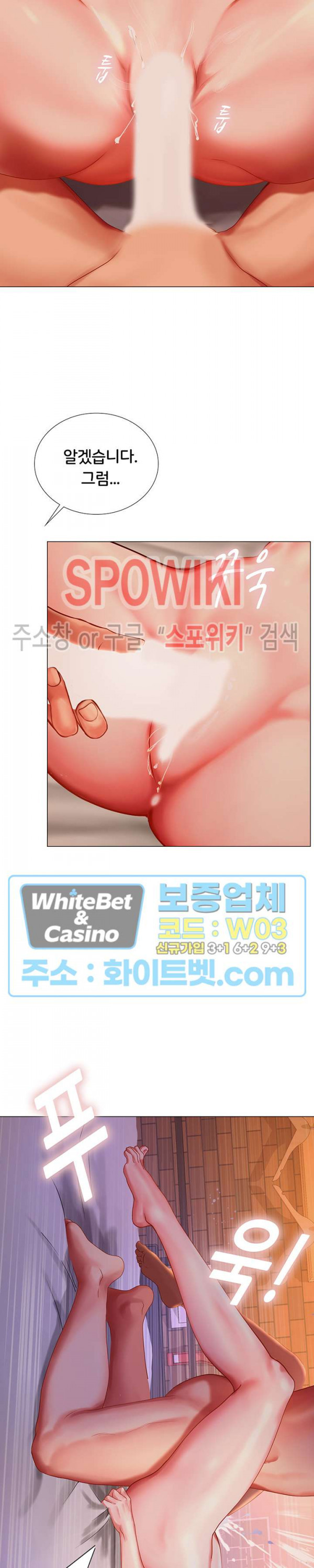 노량진에서 스터디 할까? 35화 - 웹툰 이미지 28