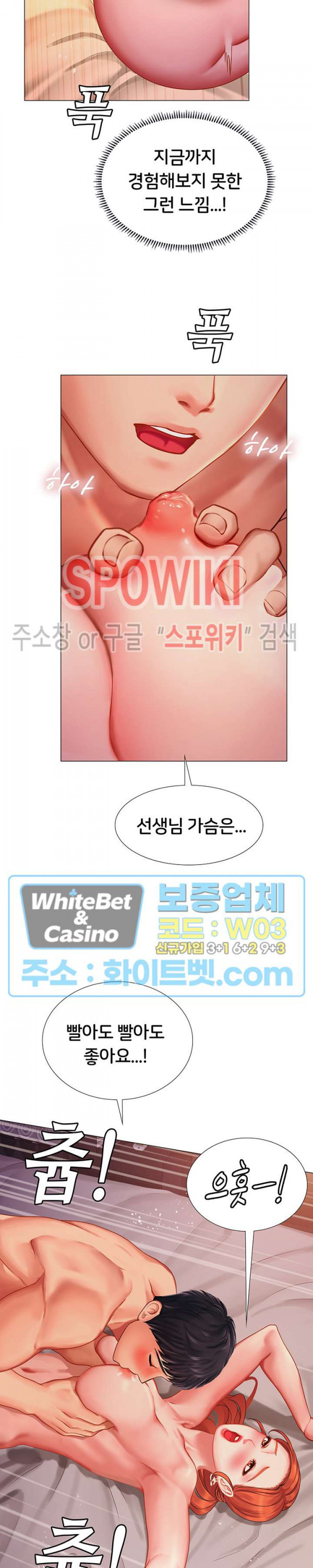 노량진에서 스터디 할까? 35화 - 웹툰 이미지 31