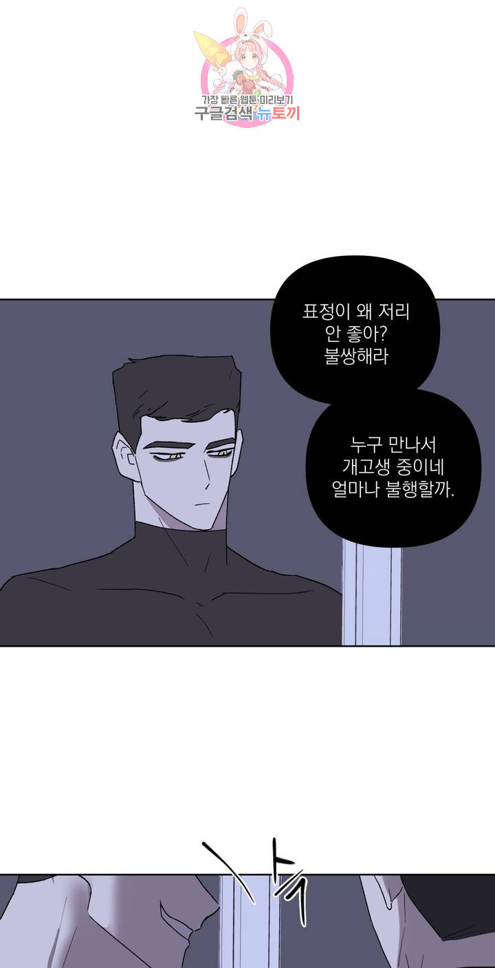 작전본부: 우리 집 15화 - 웹툰 이미지 23