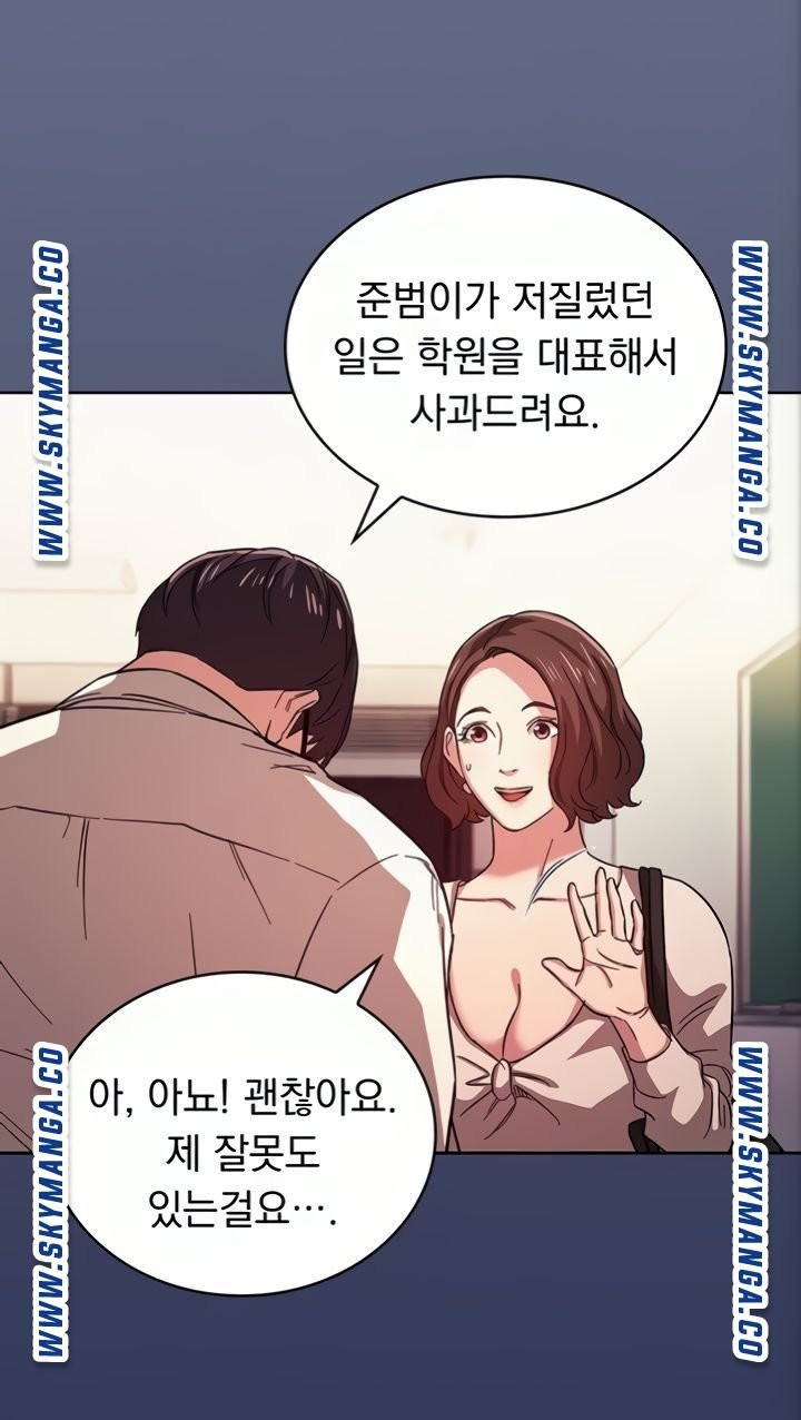 친구 엄마 39화 - 웹툰 이미지 10