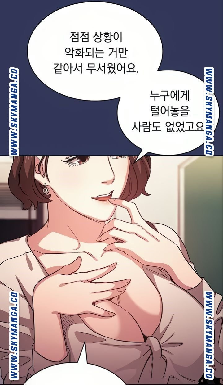 친구 엄마 39화 - 웹툰 이미지 18