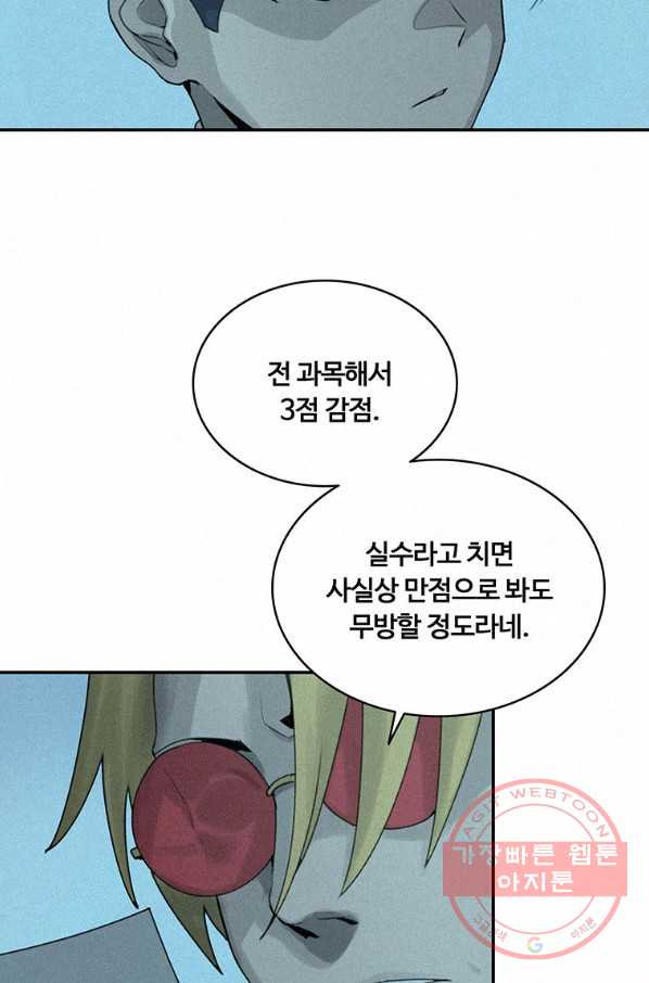 책 먹는 마법사 1화 - 웹툰 이미지 64