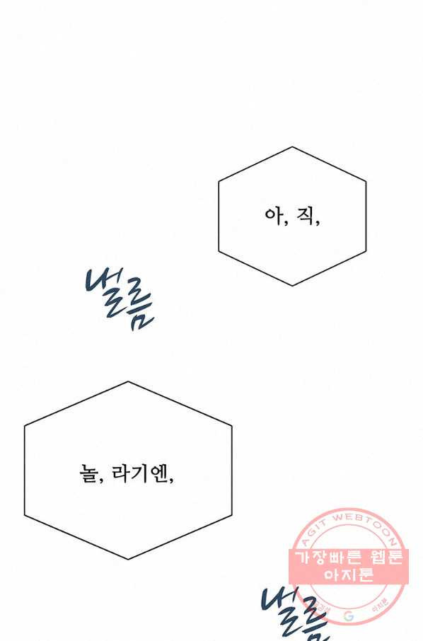 책 먹는 마법사 2화 - 웹툰 이미지 1