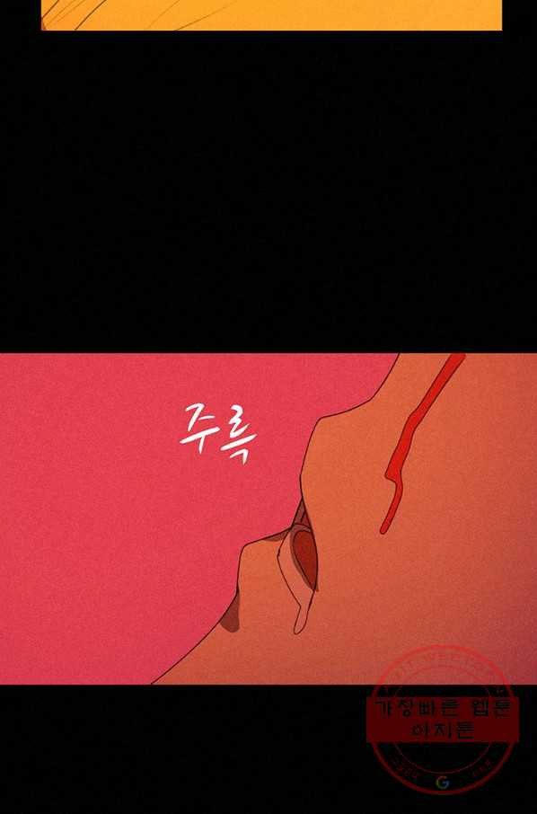 책 먹는 마법사 3화 - 웹툰 이미지 28