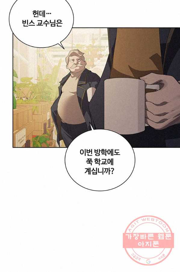 책 먹는 마법사 3화 - 웹툰 이미지 59