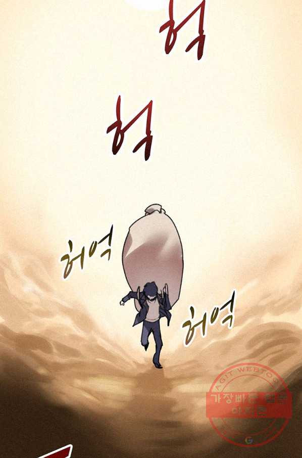 책 먹는 마법사 7화 - 웹툰 이미지 54