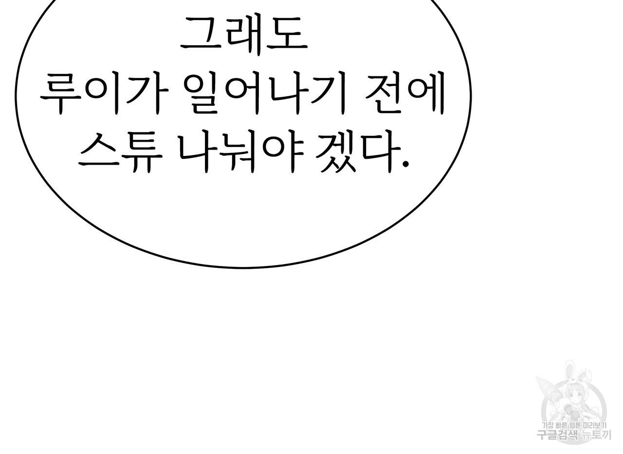 잊혀진 황녀는 평화롭게 살고 싶어 1화 - 웹툰 이미지 41