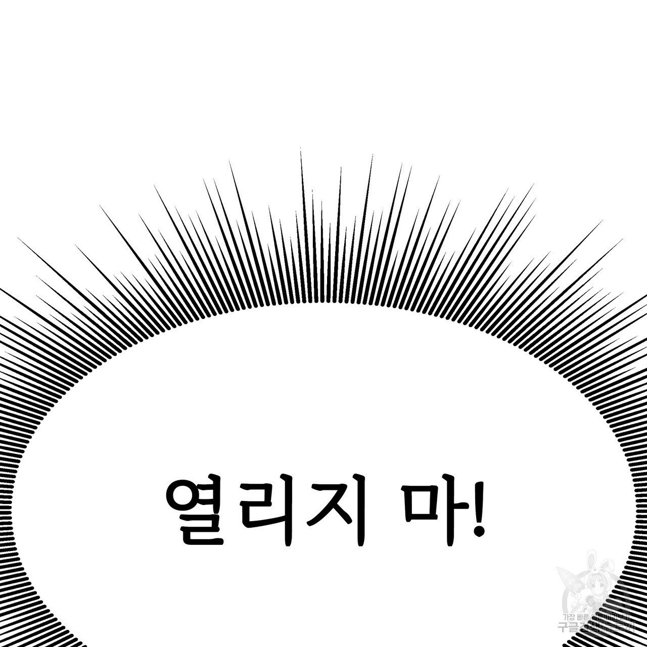 잊혀진 황녀는 평화롭게 살고 싶어 1화 - 웹툰 이미지 141