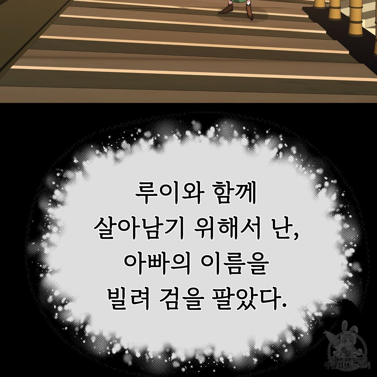 잊혀진 황녀는 평화롭게 살고 싶어 2화 - 웹툰 이미지 17