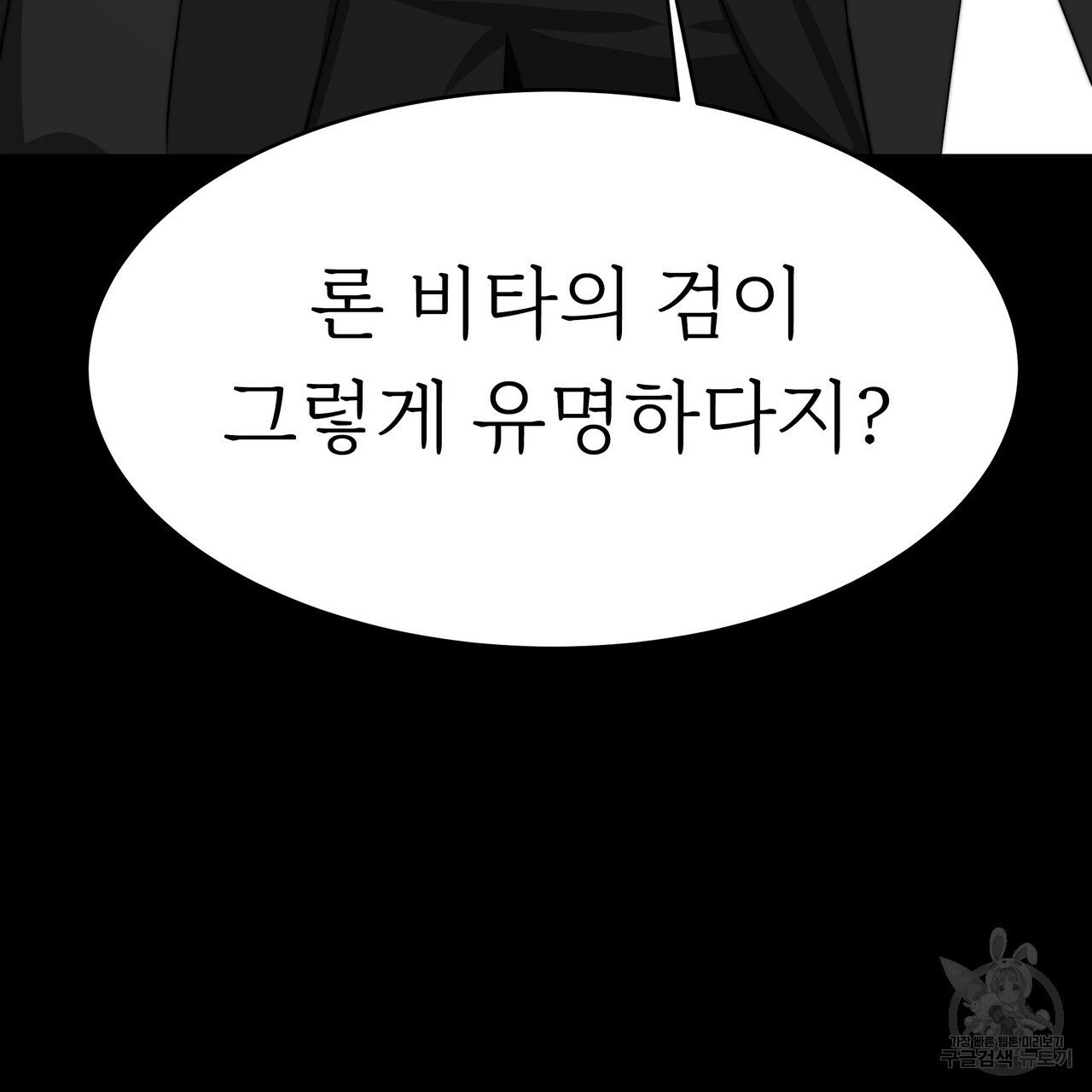 잊혀진 황녀는 평화롭게 살고 싶어 2화 - 웹툰 이미지 25