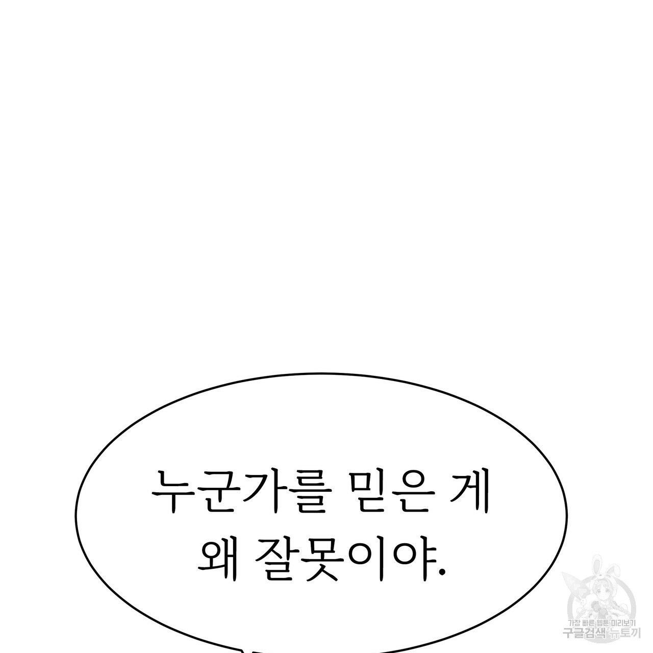 잊혀진 황녀는 평화롭게 살고 싶어 2화 - 웹툰 이미지 118