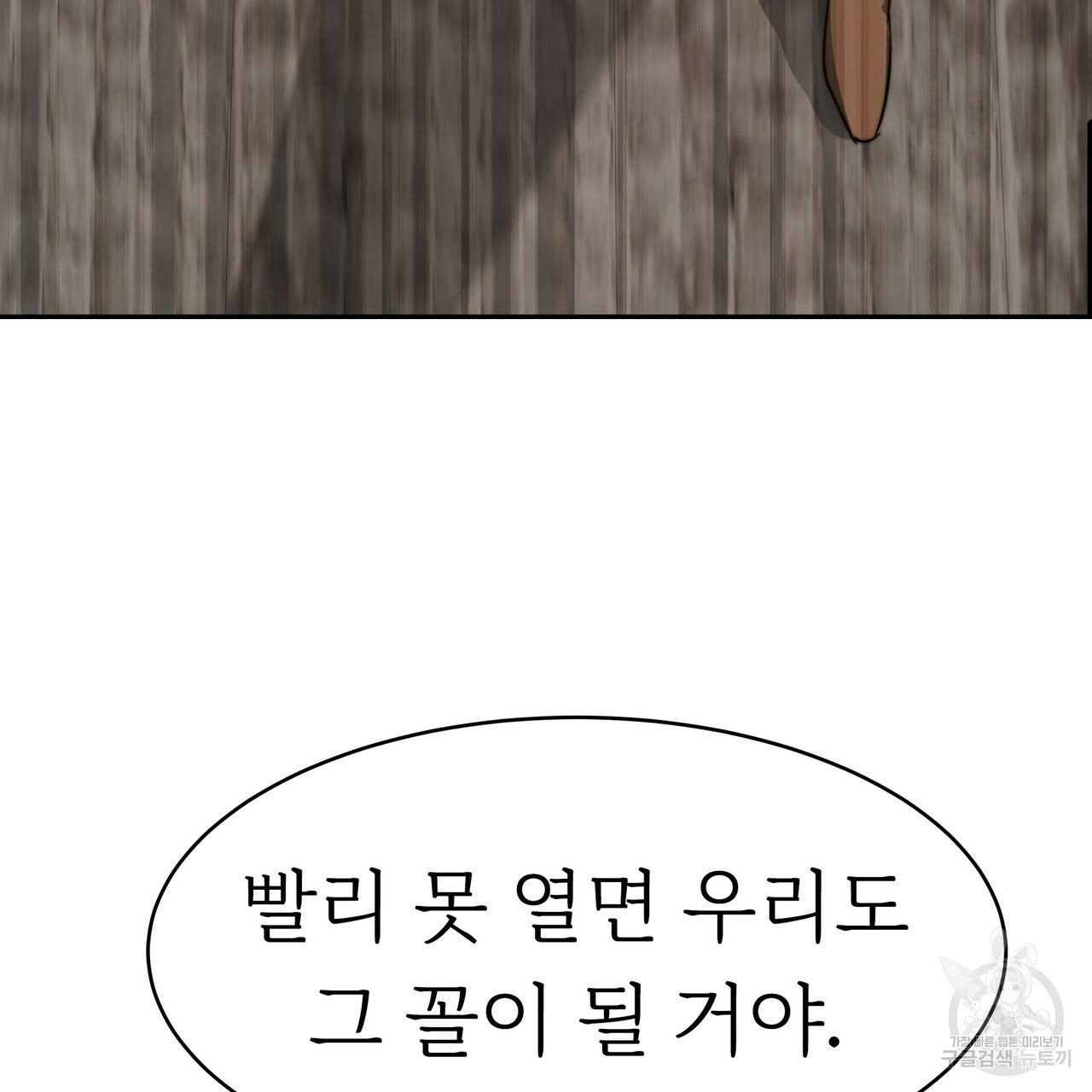 잊혀진 황녀는 평화롭게 살고 싶어 2화 - 웹툰 이미지 157