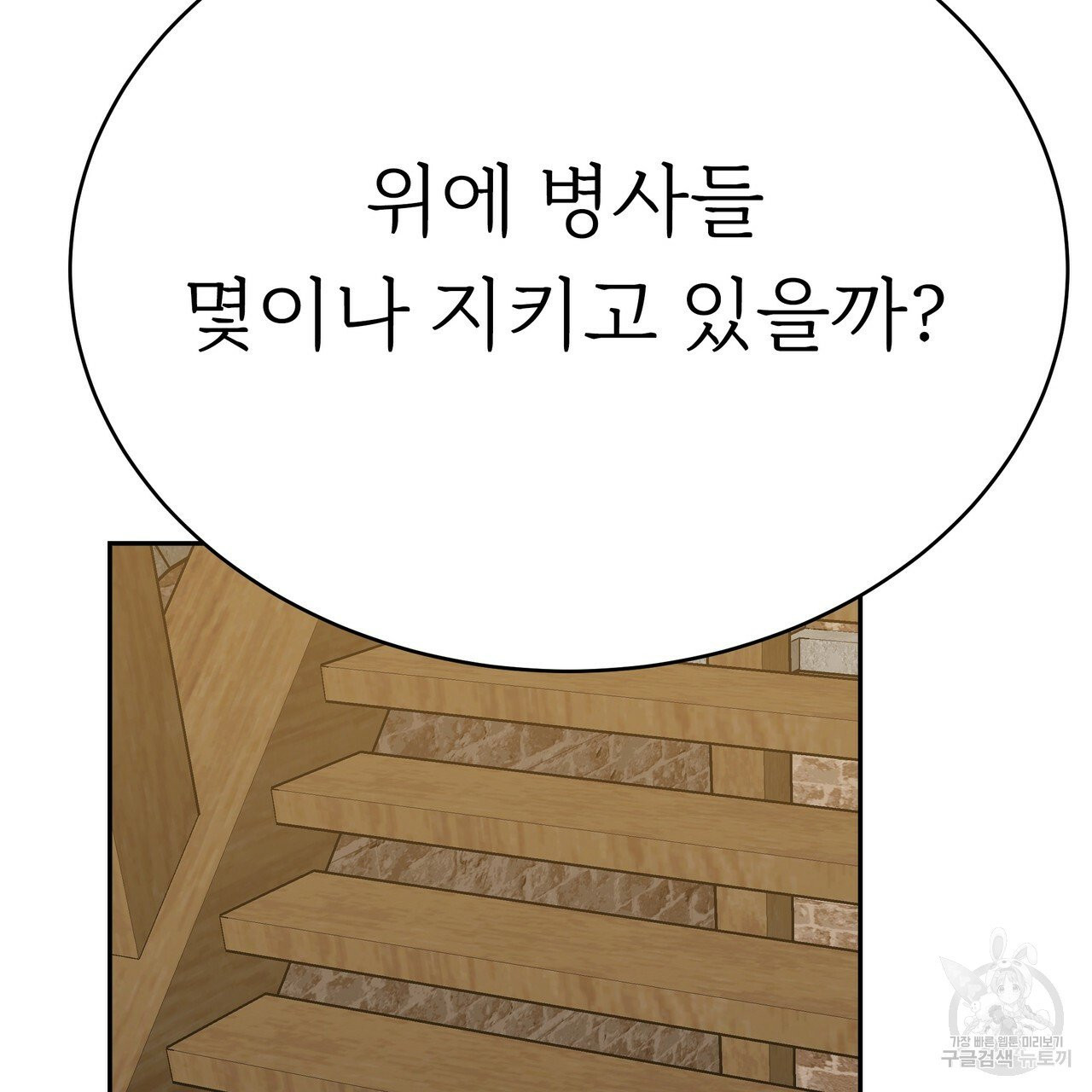 잊혀진 황녀는 평화롭게 살고 싶어 3화 - 웹툰 이미지 64