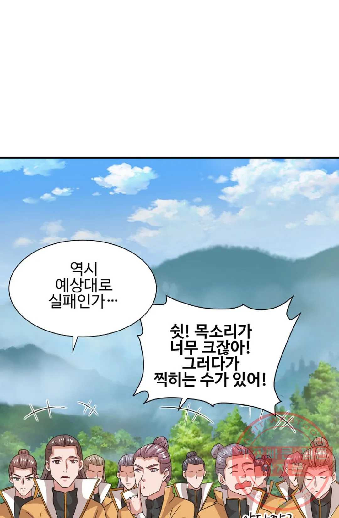 8만 년 만에 회귀하다 113화 - 웹툰 이미지 28