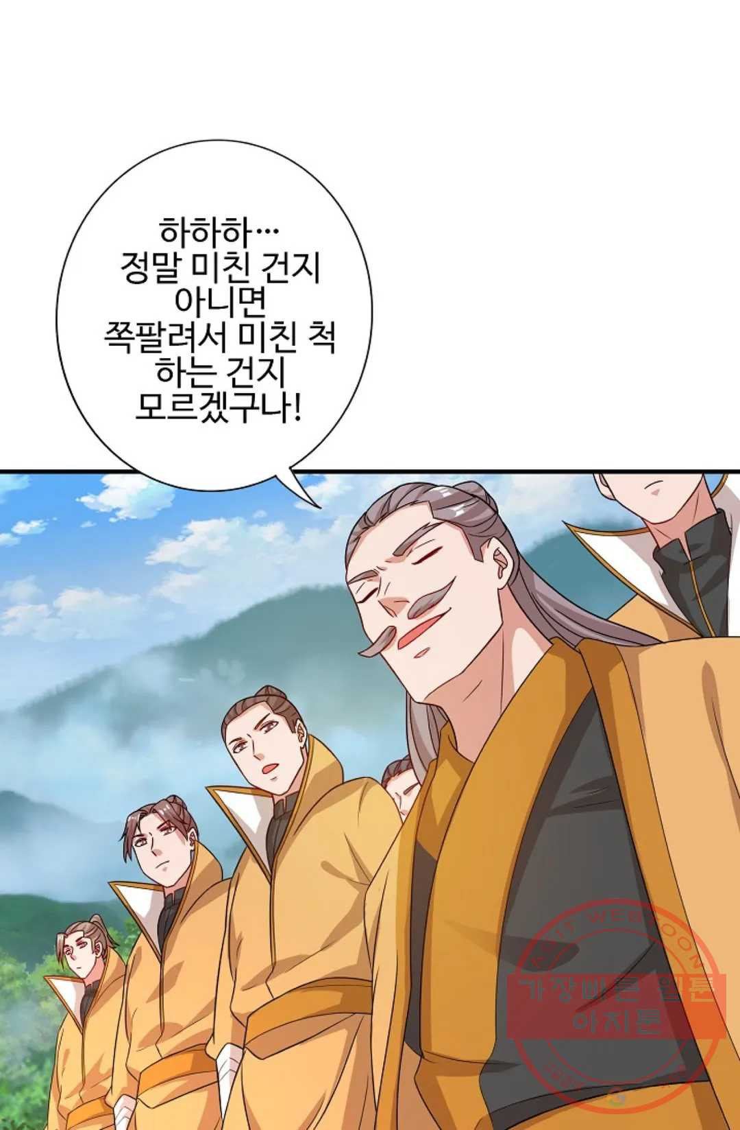 8만 년 만에 회귀하다 113화 - 웹툰 이미지 89