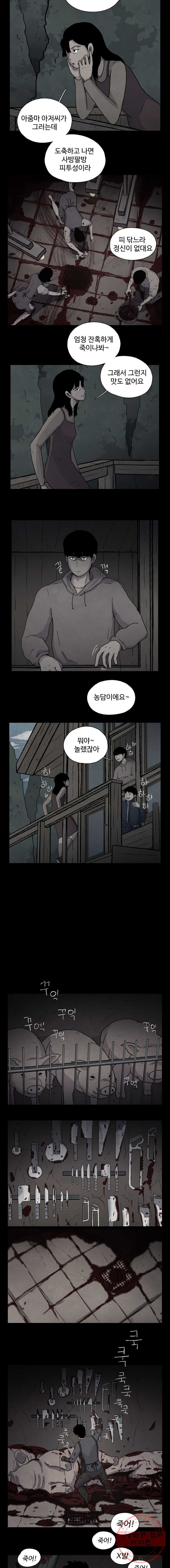 백의조각 4화 - 웹툰 이미지 3