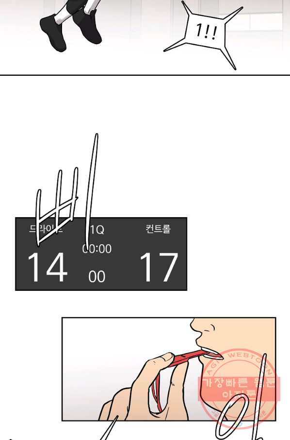 림딩동 2부 17화 불타오르네 - 웹툰 이미지 70