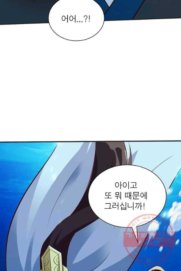 무신향로 117화 - 웹툰 이미지 22