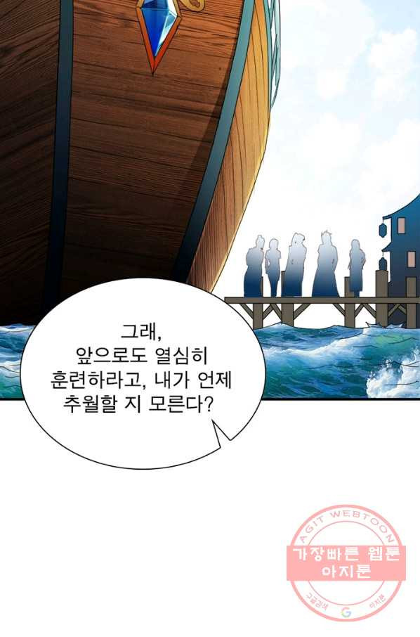 무신향로 118화 - 웹툰 이미지 22