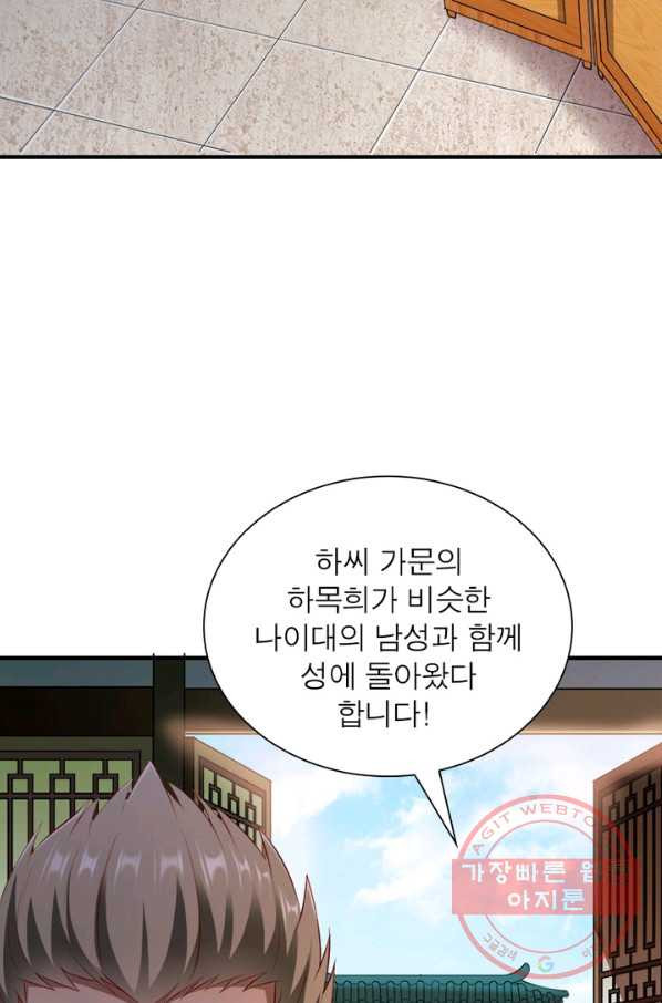 무신향로 118화 - 웹툰 이미지 74