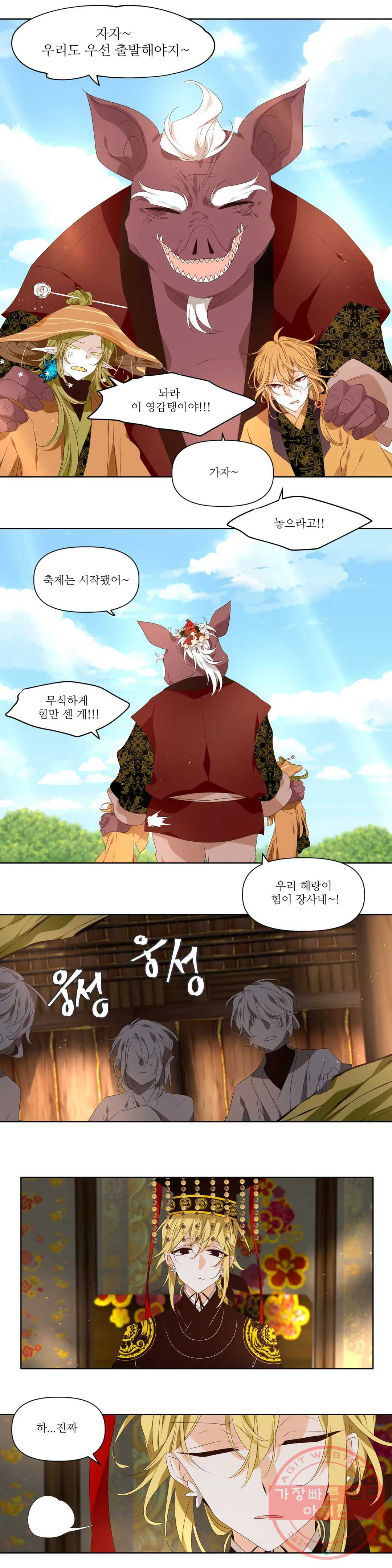 천지해 432화 황룡경합 6화 - 웹툰 이미지 3