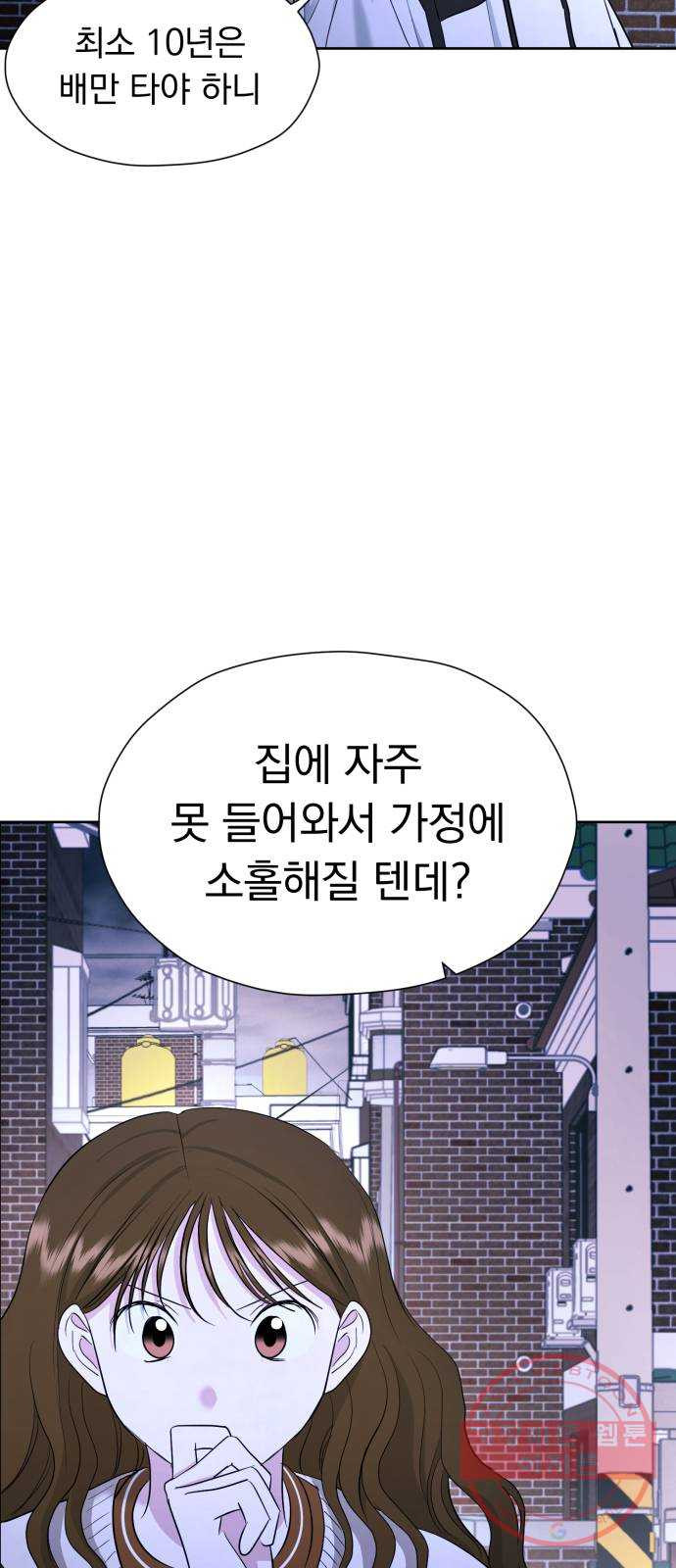 결혼까지 망상했어! 31화 연애에 관하여 - 웹툰 이미지 49