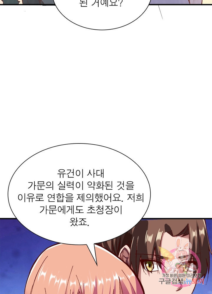 무신향로 119화 - 웹툰 이미지 34