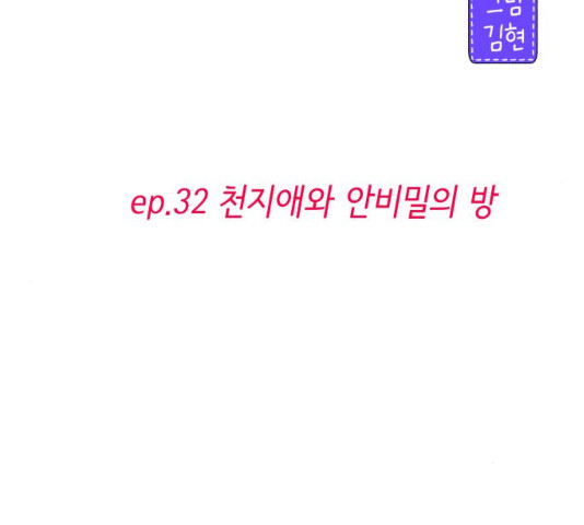 샤인 스타 32화 - 웹툰 이미지 26