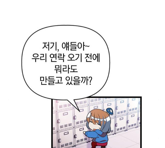 살아남은 로맨스 29화 - 웹툰 이미지 11