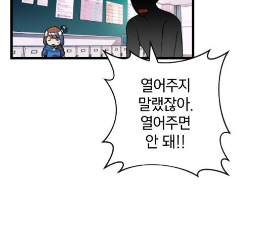 살아남은 로맨스 29화 - 웹툰 이미지 31