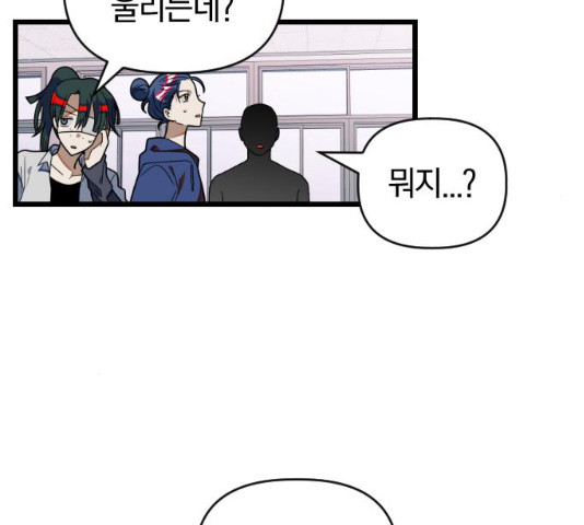 살아남은 로맨스 29화 - 웹툰 이미지 61