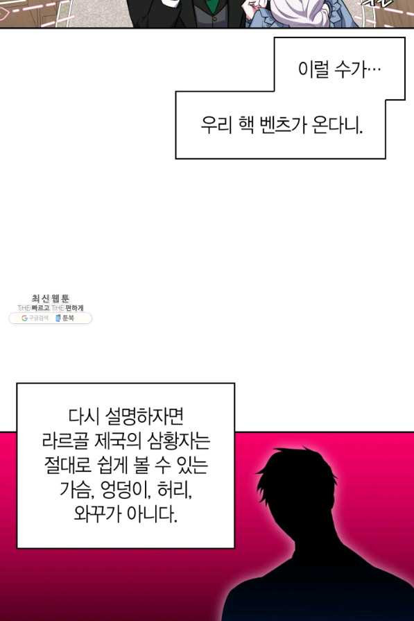 내 동생 건들면 너희는 다 죽은 목숨이다 23화 - 웹툰 이미지 26