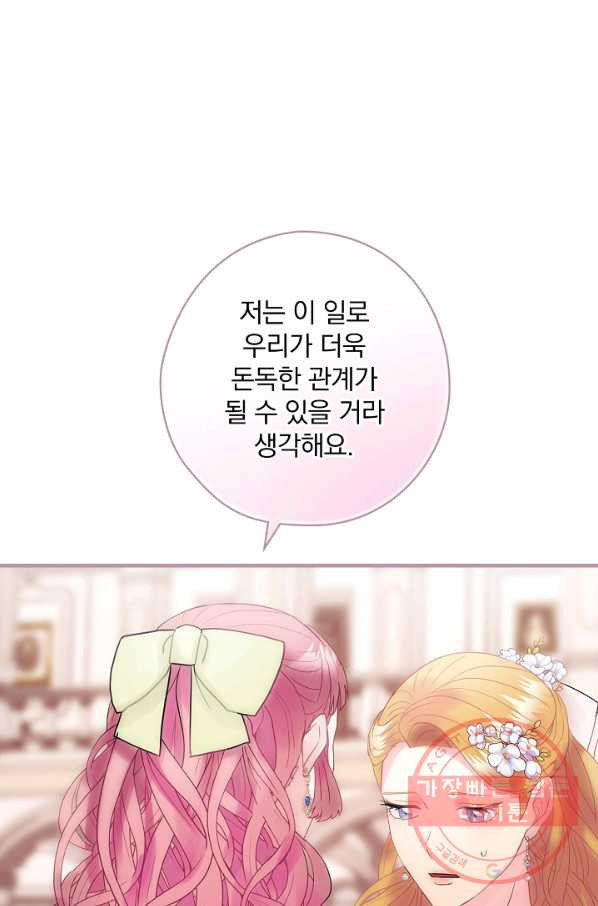 꽃은 춤추고 바람은 노래한다 50화 - 웹툰 이미지 61